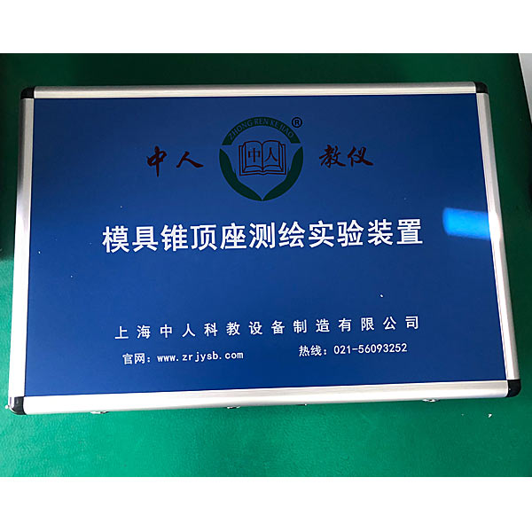 模具錐頂座測繪技術實驗裝置,電力拖動運動控制系統實驗臺