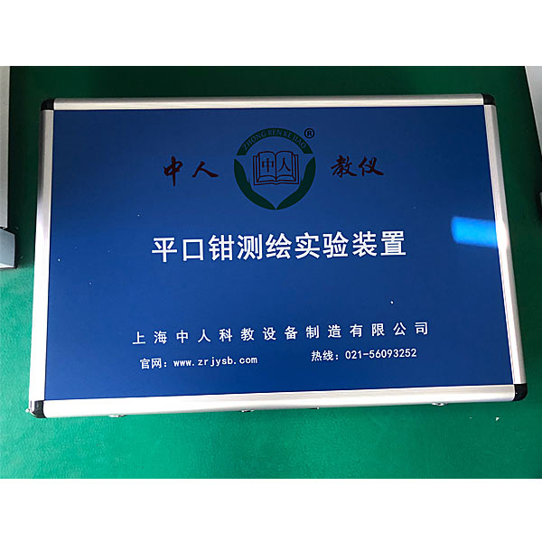 平口鉗測(cè)繪技術(shù)實(shí)驗(yàn)裝置,物料分類實(shí)驗(yàn)臺(tái)