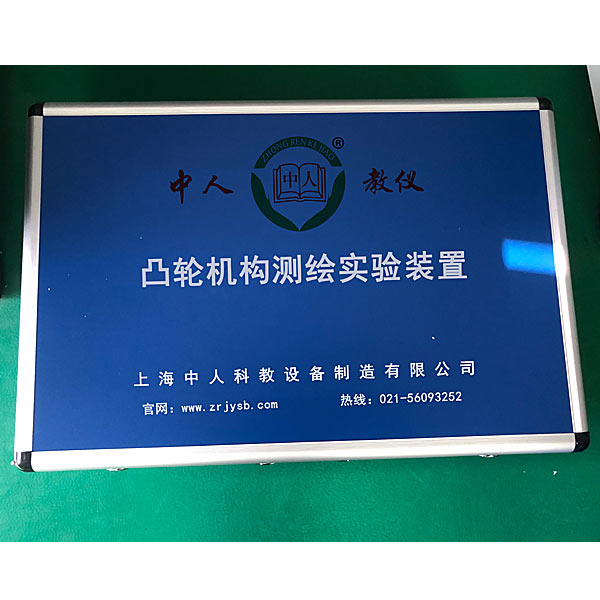 凸輪機構測繪技術實驗裝置,立體倉庫控制實訓裝置