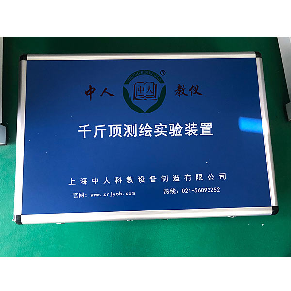 千斤頂測繪技術實驗臺,電機性能綜合測試實驗臺