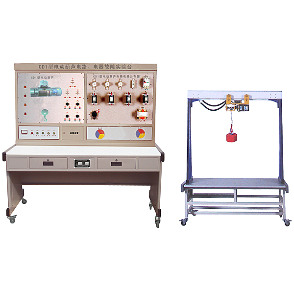 電動(dòng)葫蘆電氣技能實(shí)訓(xùn)裝置,交直流調(diào)速實(shí)驗(yàn)裝置