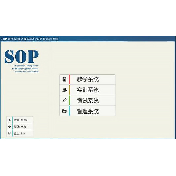 SOP車站作業(yè)虛擬仿真實(shí)驗(yàn)臺(tái),厭氧、好氧沉淀實(shí)驗(yàn)臺(tái)