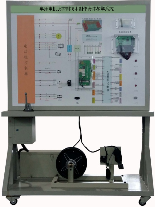 DYQC-47車(chē)用電機(jī)及控制技術(shù)制作套件教學(xué)系統(tǒng)